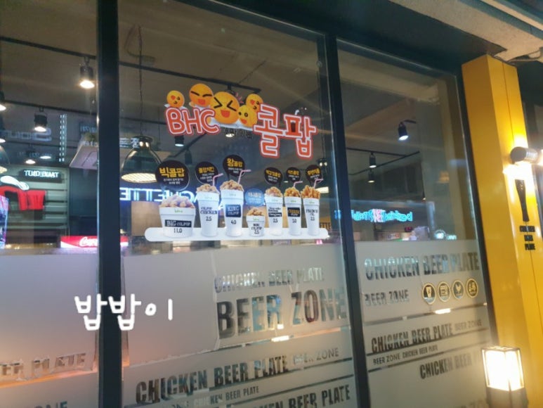 비에이치씨장흥점 이미지