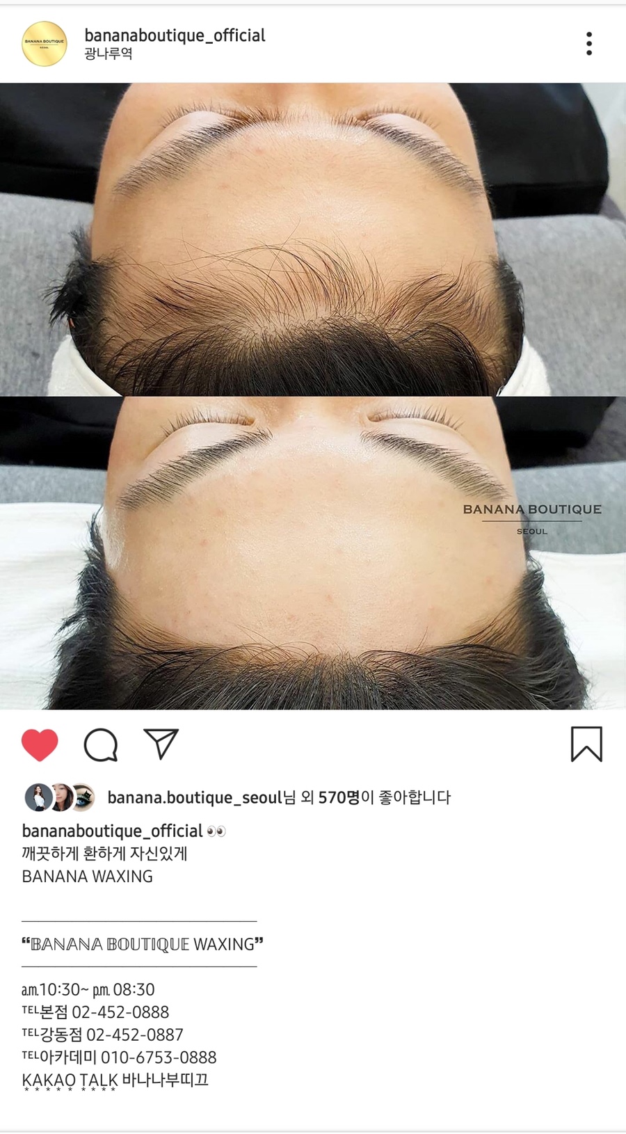 바나나부띠끄 이미지