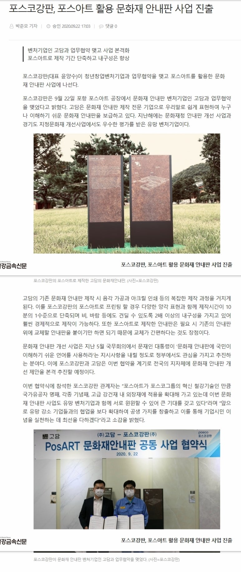 주식회사 고담 이미지