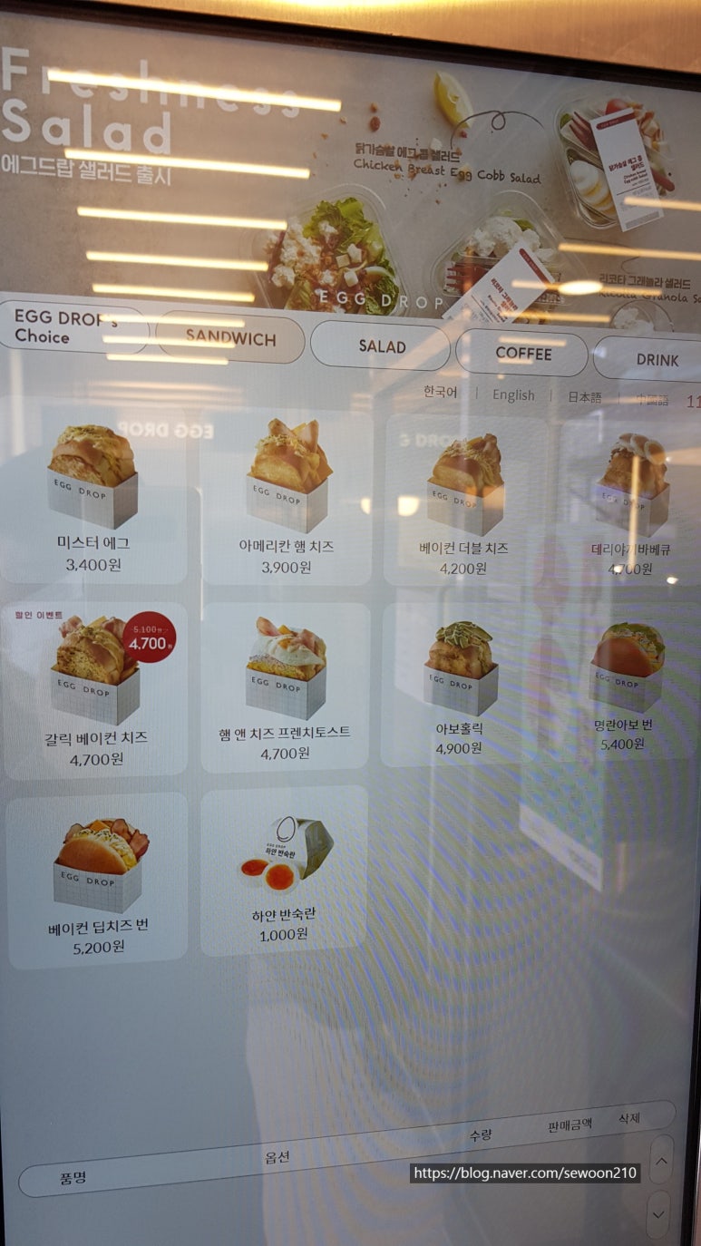 에그드랍 이미지