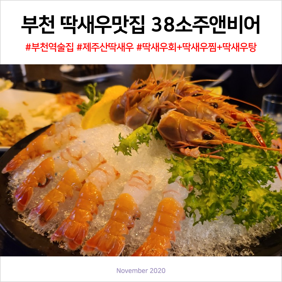 소주앤비어 이미지