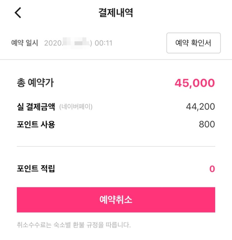 신아모텔 이미지