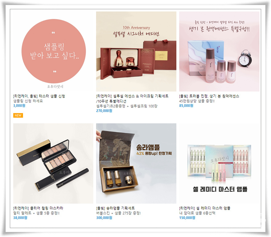 셀투셀화장품 이미지