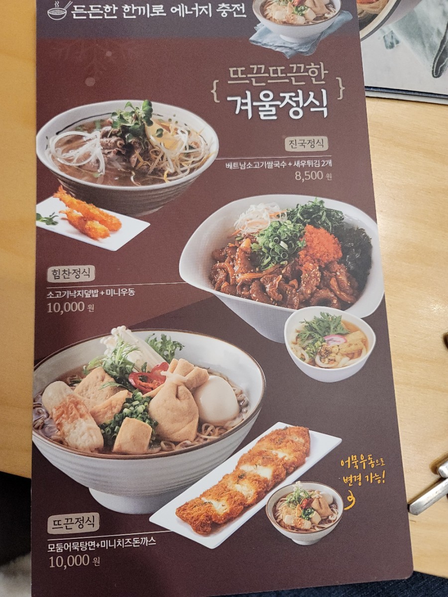국수나무디오션점 이미지