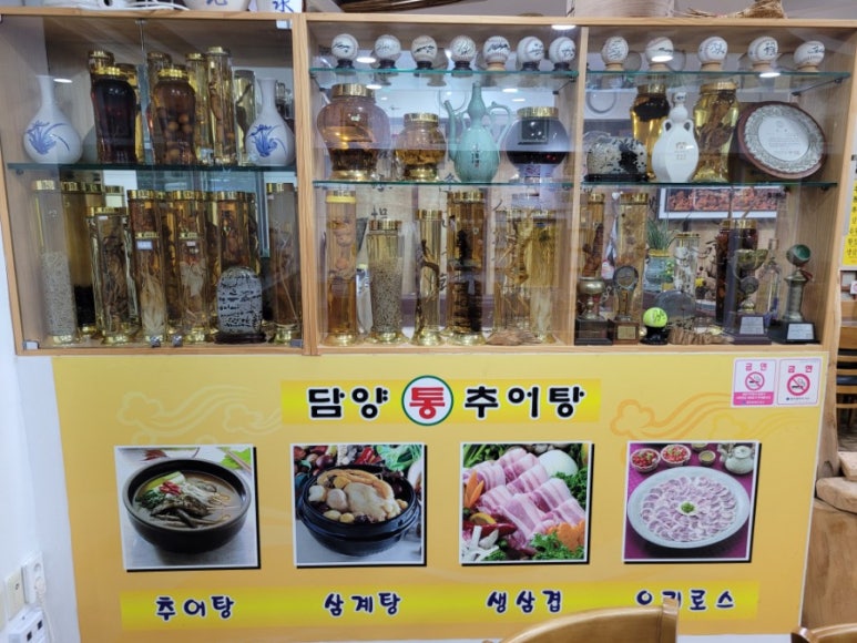 담양통추어탕 이미지