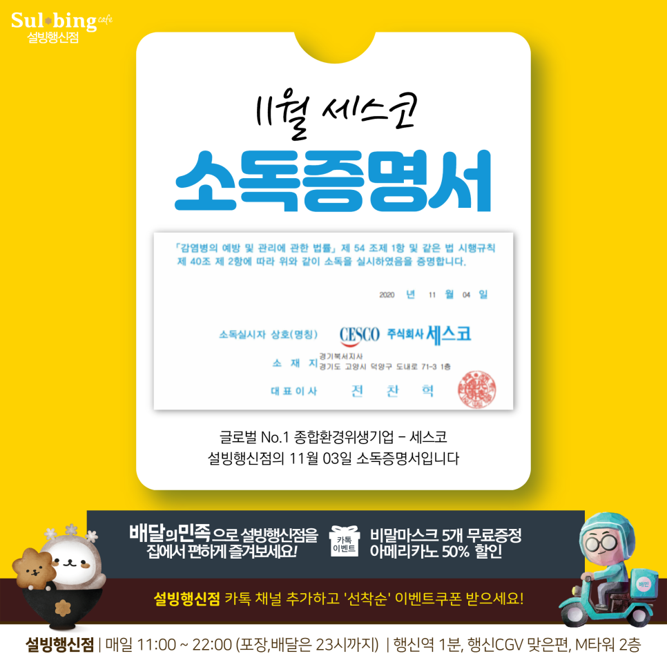 설빙행신점 이미지