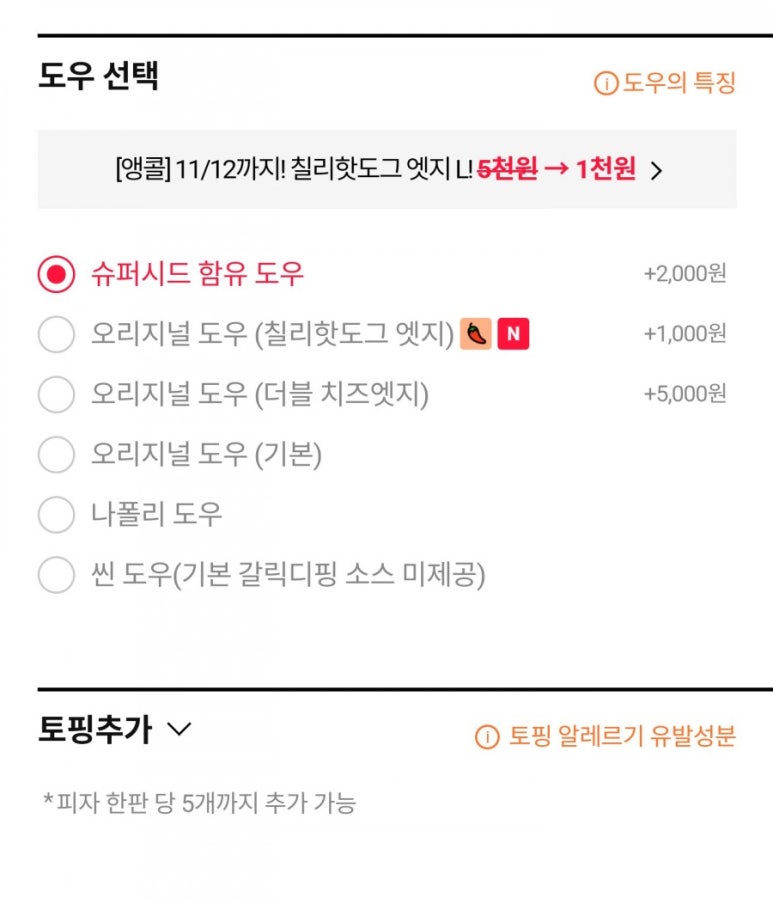 도미노피자통영 이미지