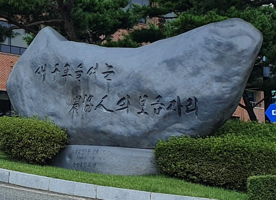 농협보험세종교육원 이미지