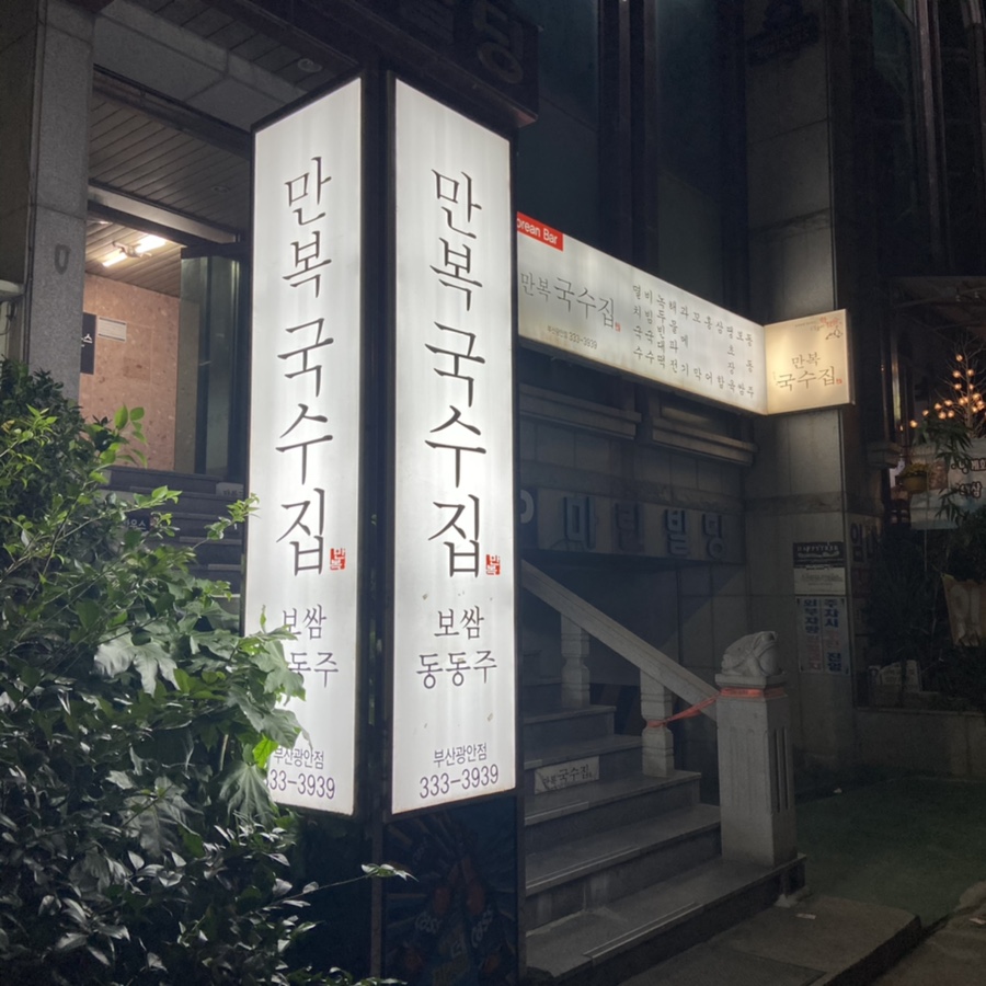 만복편의점 이미지