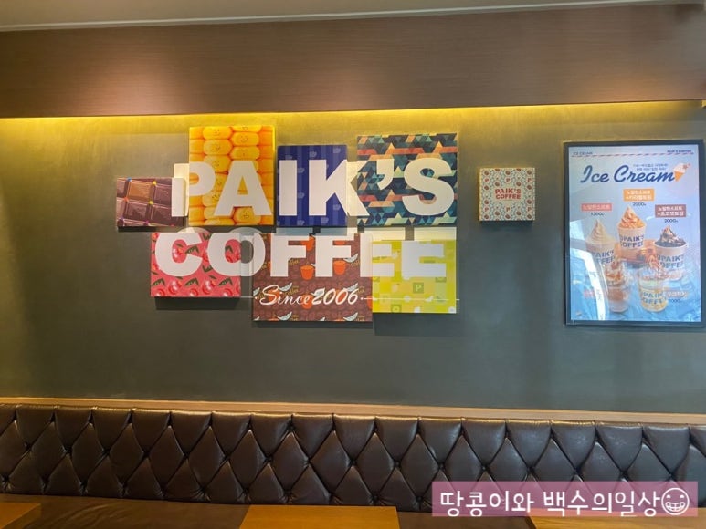 빽다방안산한대앞역점 이미지