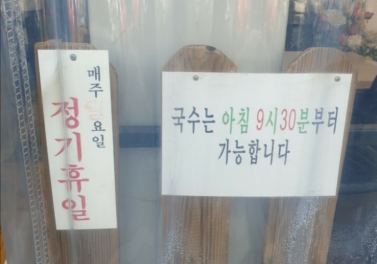 소담김밥이랑국수랑 이미지