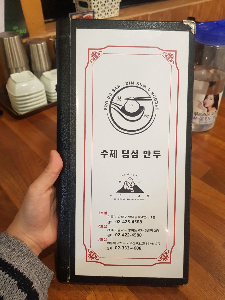 서두산딤섬만두 이미지