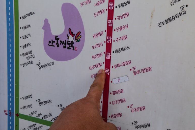 명가안동찜닭 이미지