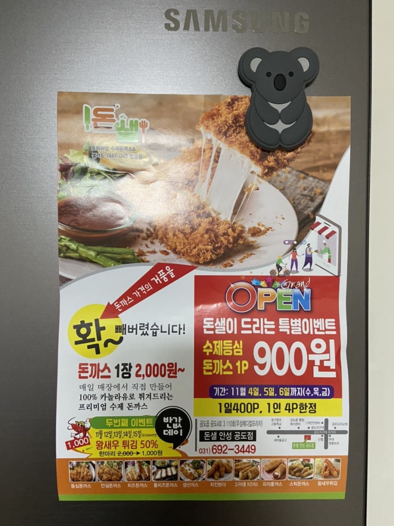 돈샐 이미지