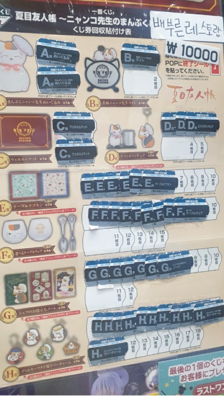 만복복권 이미지