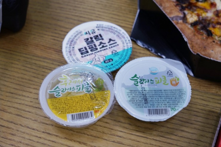 오르새피자마산 이미지