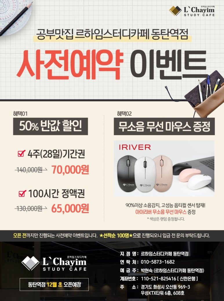 르하임스터디카페동탄2 이미지