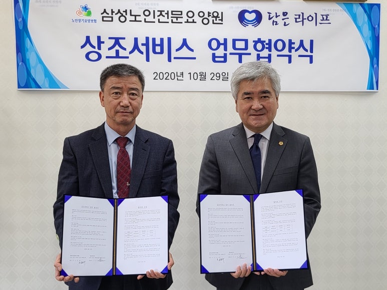 장흥노인전문요양원 이미지
