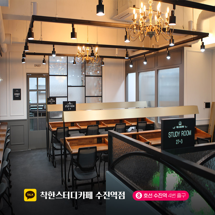 수진휴게실 이미지