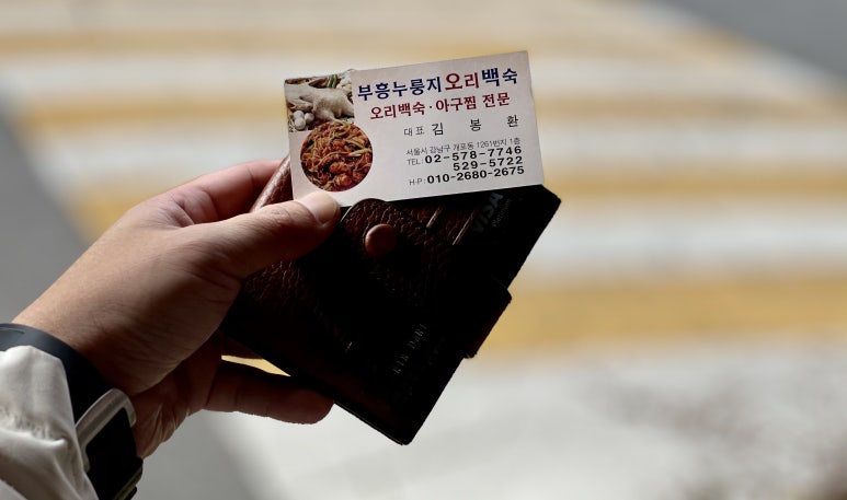 부흥누룽지오리백숙 이미지