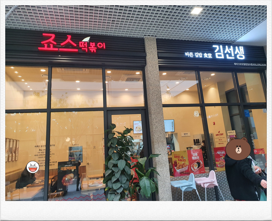 죠스떡볶이 호수공원점 이미지