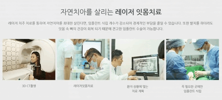 연세미소치과의원 이미지