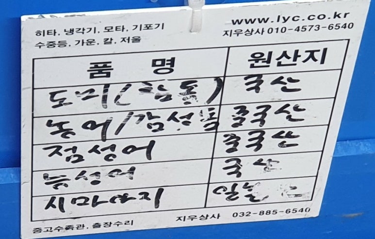 광어두마리만오천원 이미지