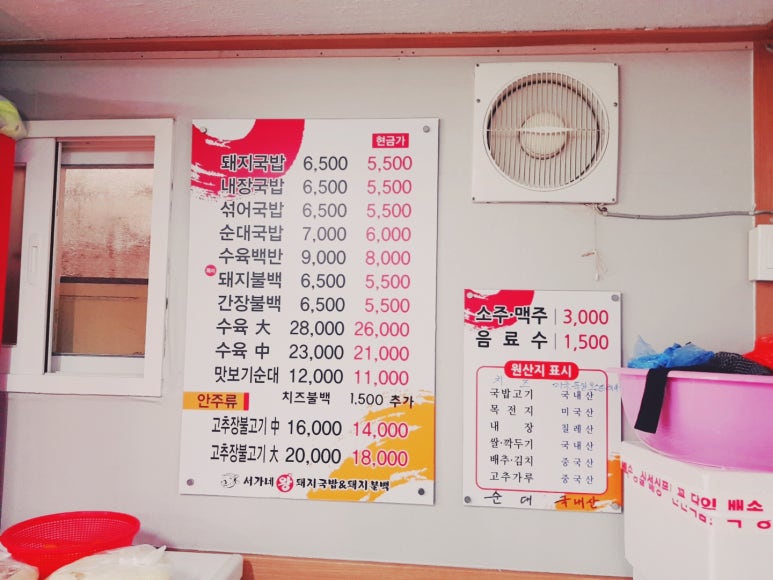 서가네 왕 돼지국밥&돼지불백 이미지