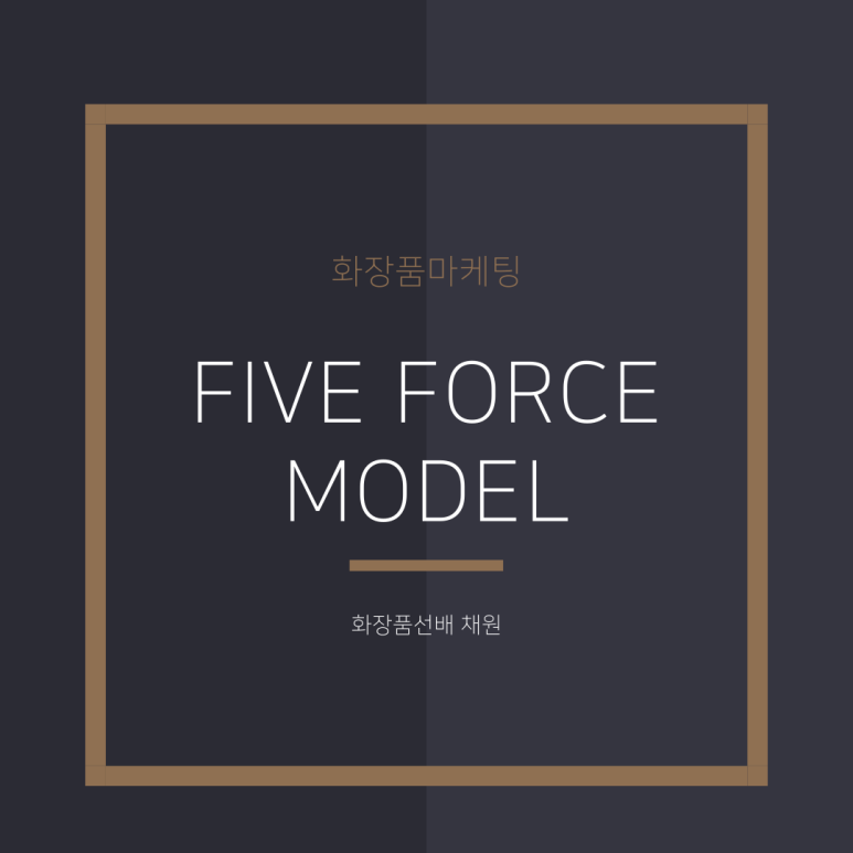 채원화장품 이미지
