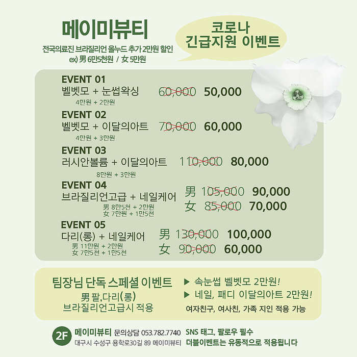 메이뷰티 이미지