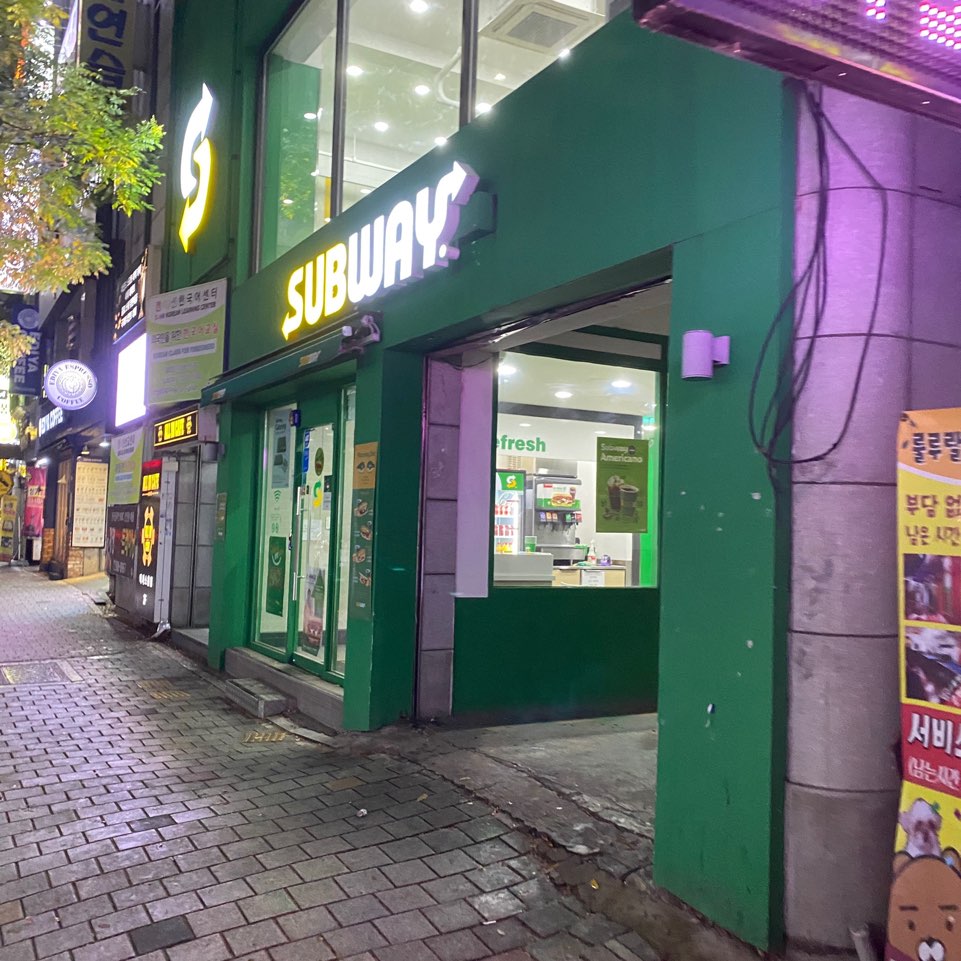 써브웨이계대 이미지