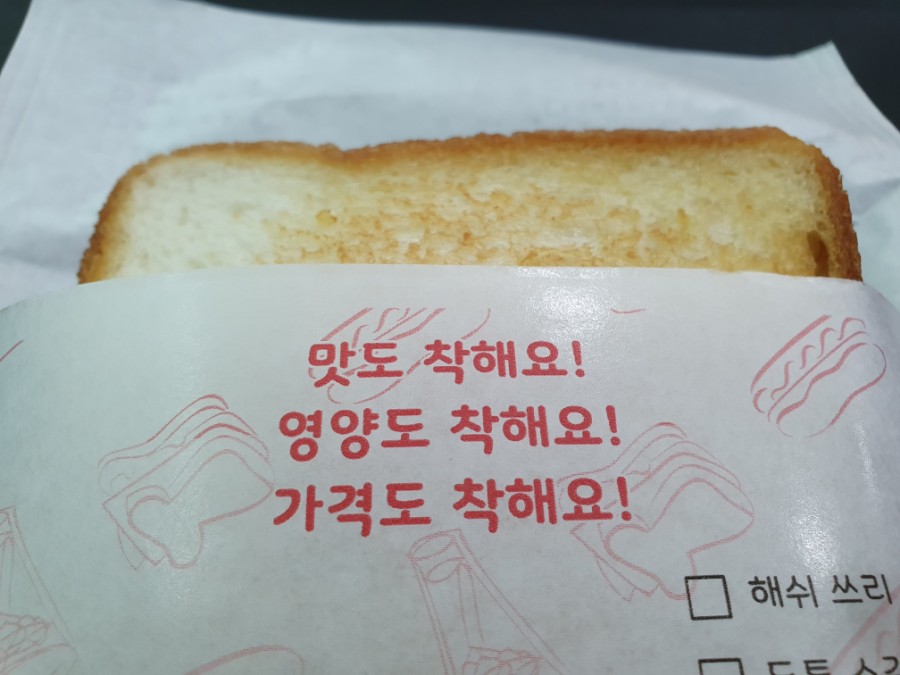 쏘자토스트커피 이미지