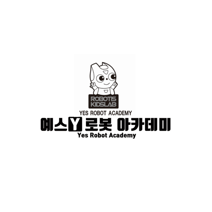 예스로봇아카데미 이미지