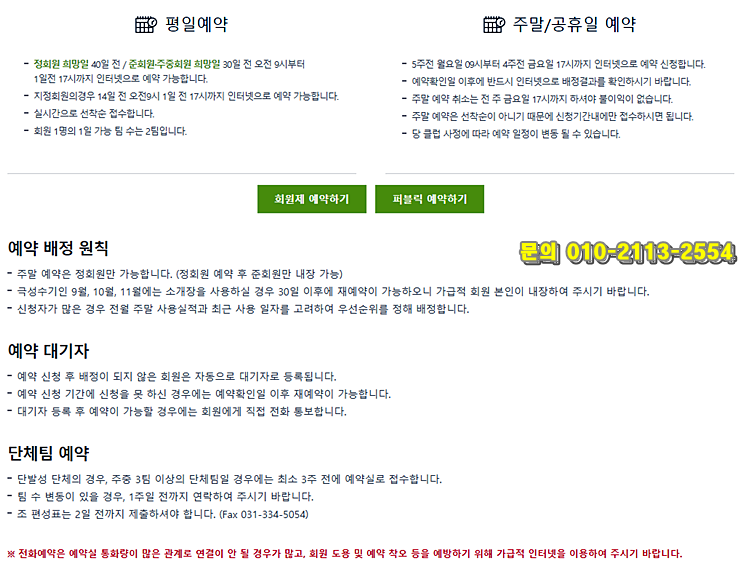 (주)태영레져 이미지
