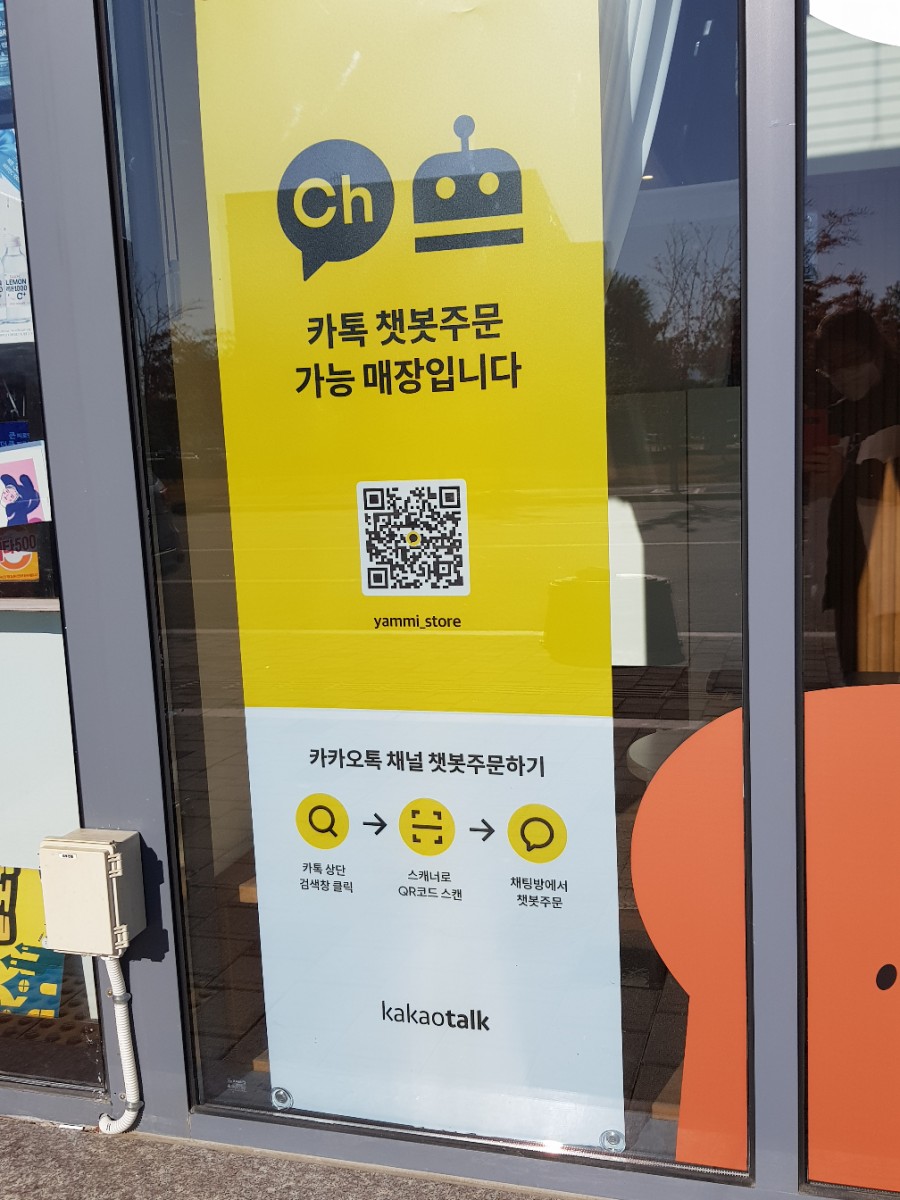 야미스토어 이미지