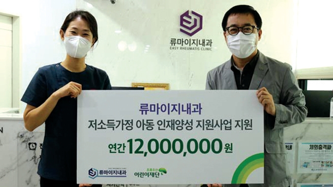 류마이지내과의원 이미지