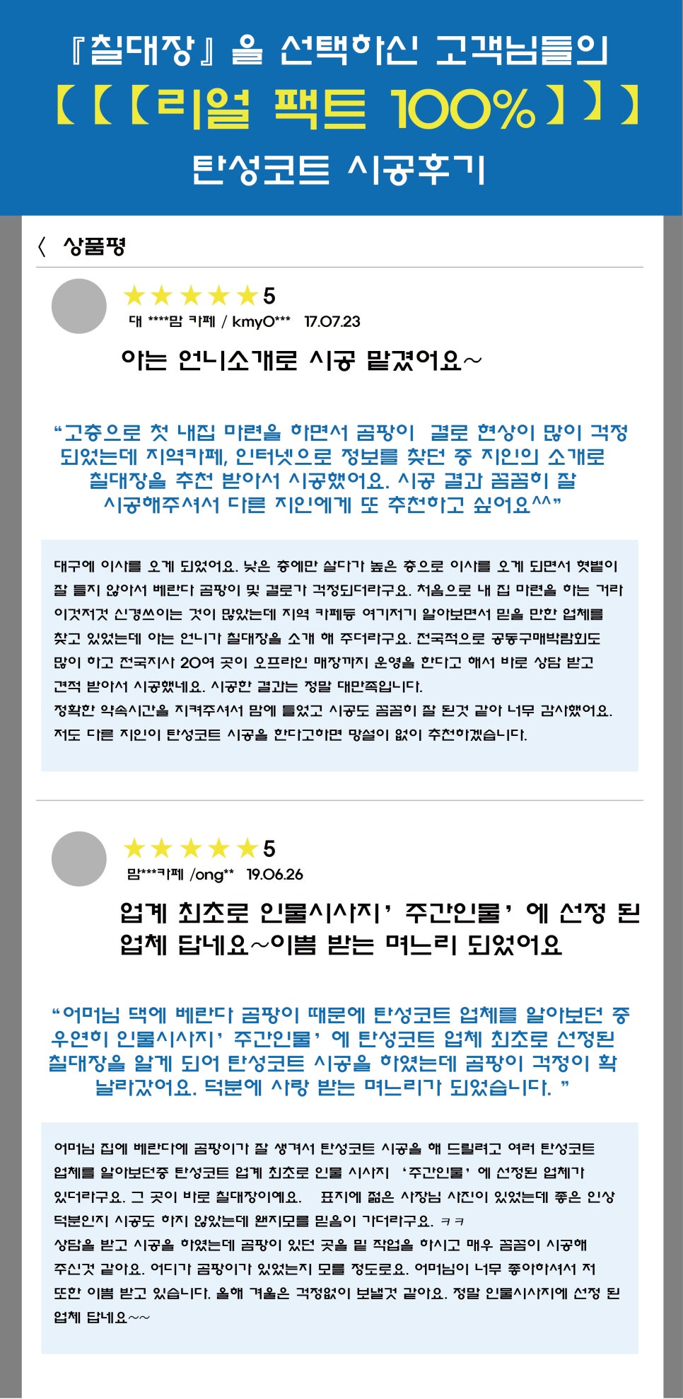칠대장 이미지
