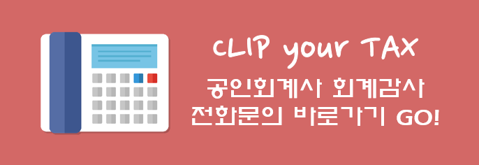 호연회계법인 이미지