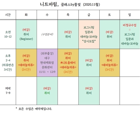 니트바림 이미지