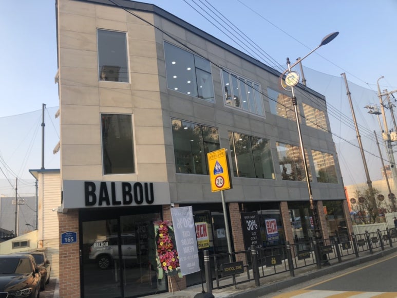 발부BALBOU 이미지