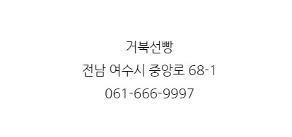 거북선빵 이미지