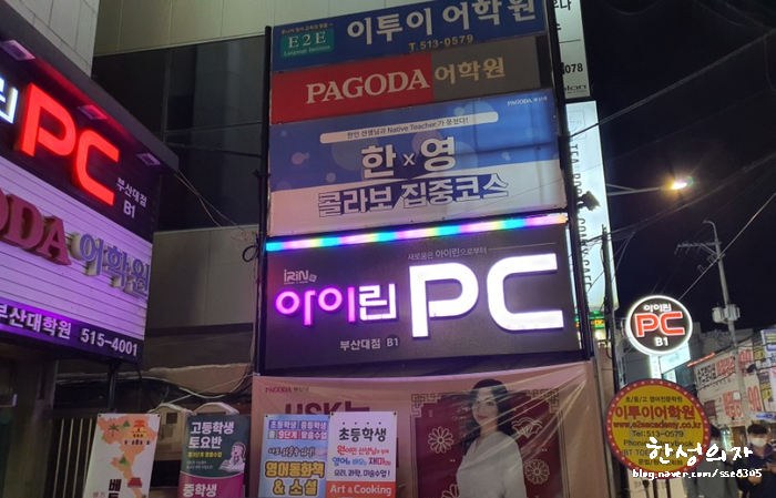 아이린PC방 이미지