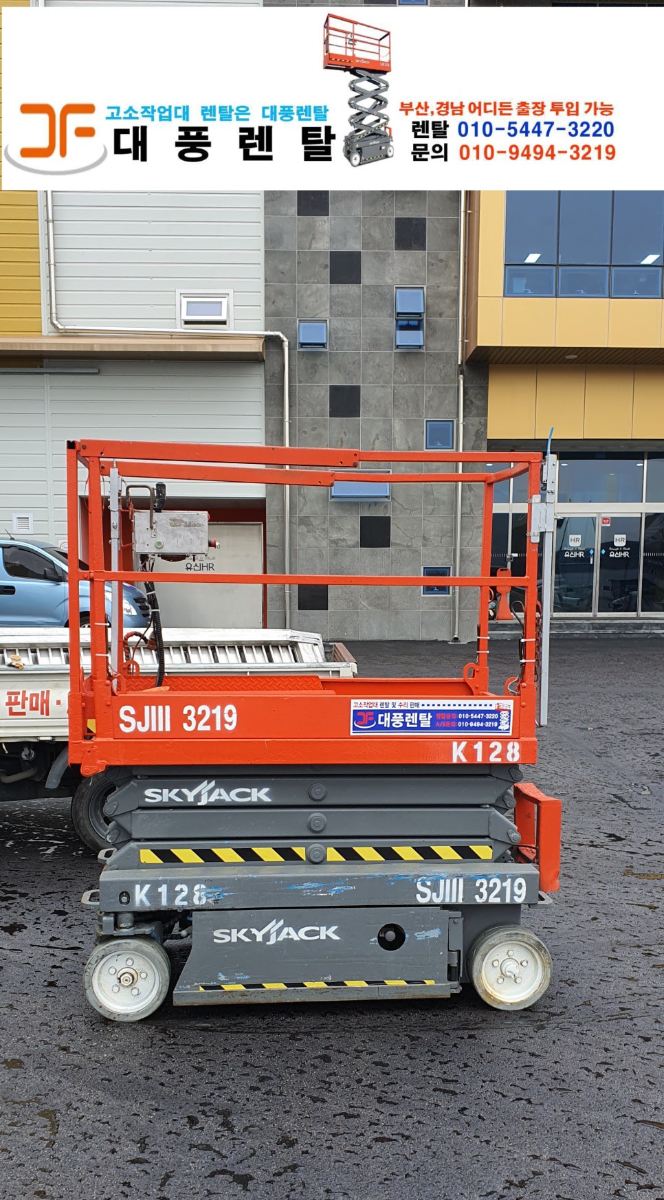 대풍렌탈 이미지
