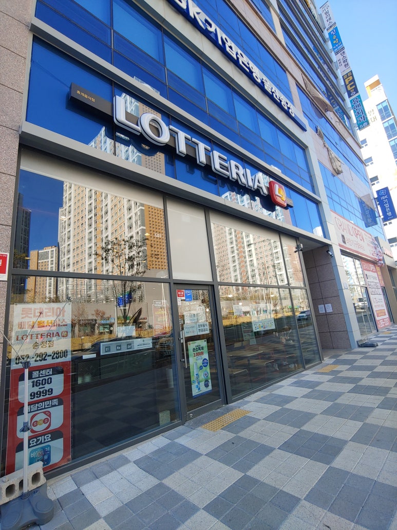 롯데리아 송정점 이미지