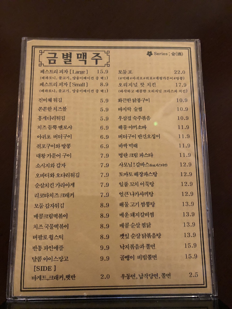 금별맥주 이미지