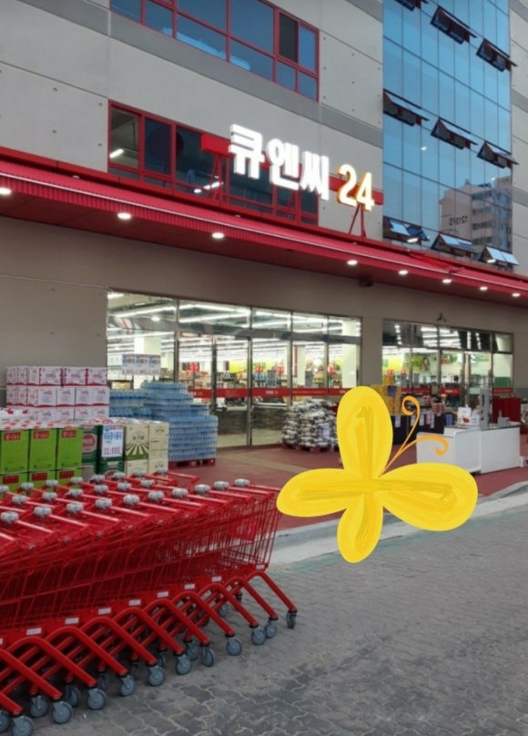 다온 할인마트(식자재) 이미지