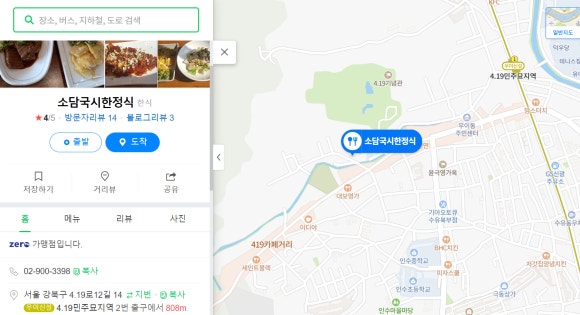 소담국시 이미지