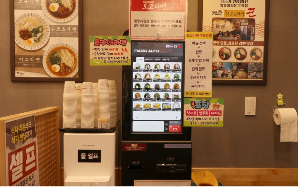 도쿄라멘3900 이미지