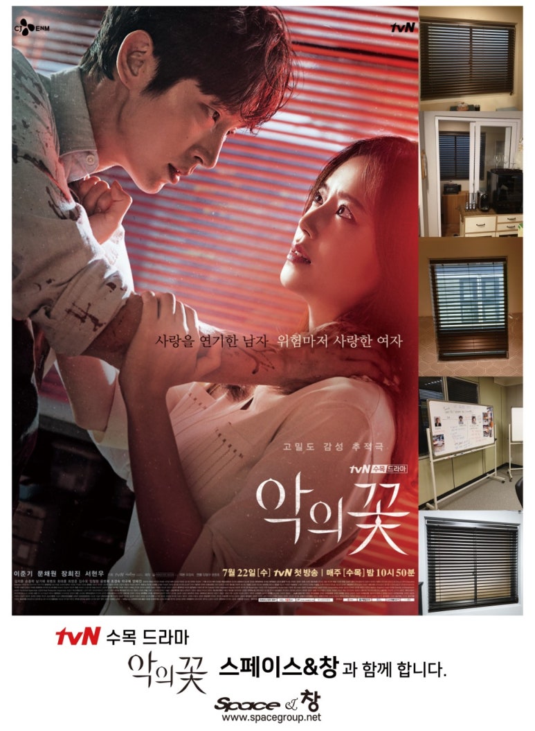 드라마커튼-블라인드 이미지
