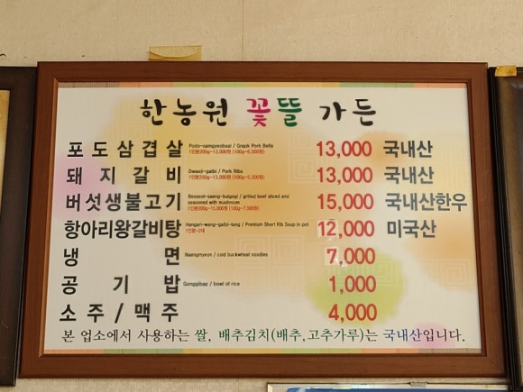 한농원꽃뜰가든 이미지